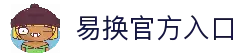 易换 | 在线换汇专家 - USDT/东南亚多币种极速安全兑换